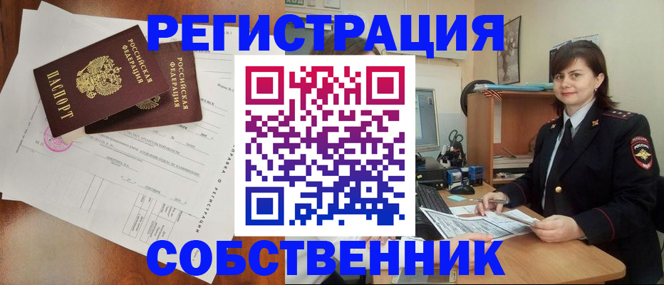 временная регистрация поиск в Кушве