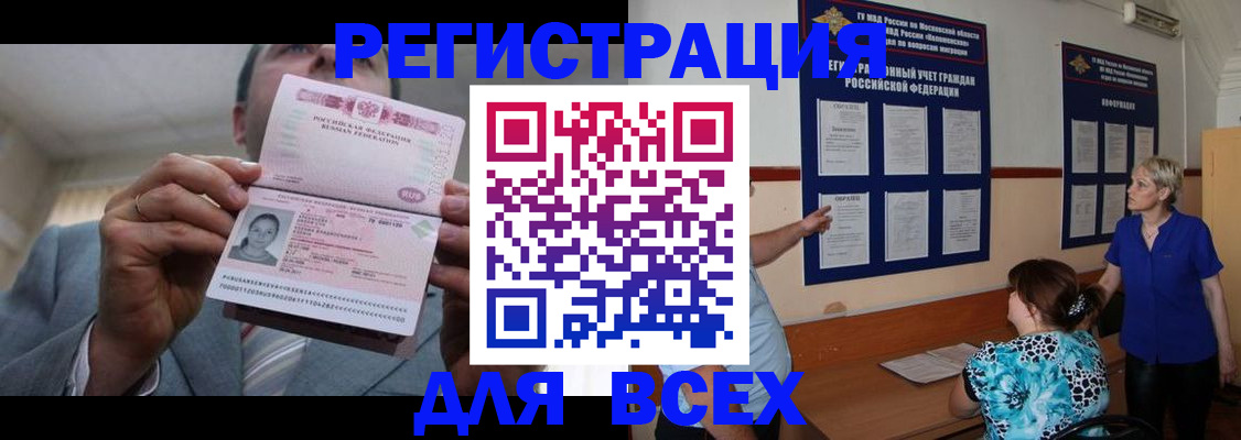 регистрация в Кушве