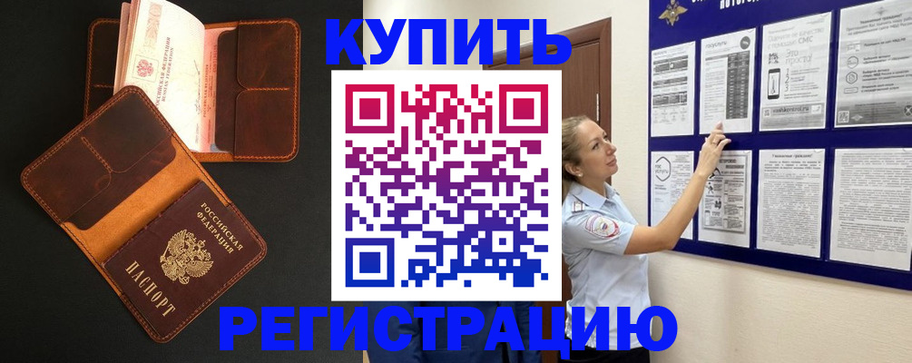 прописка для школы в Кушве