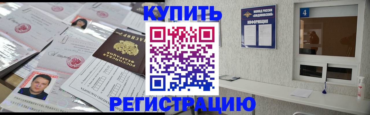 временная регистрация в квартире в Кушве